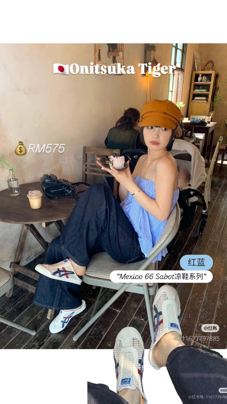 🇯🇵Onitsuka Tiger 鬼冢虎  “Mexico 66 Sabot凉鞋系列” 