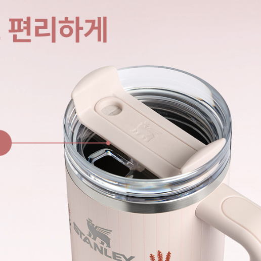[Stanley] Quencher H2.0 Flowstate Tumbler 87ml - Rose Quartz Bouquet