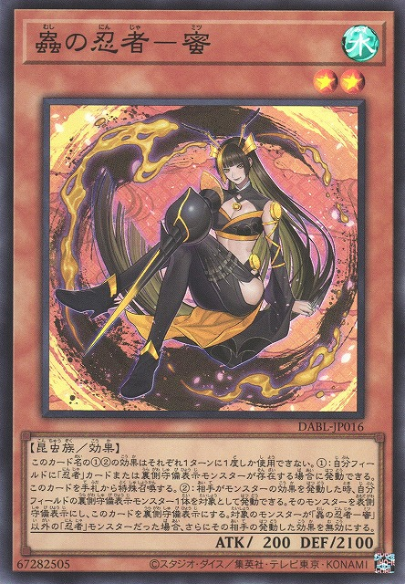 DABL-JP016 蟲之忍者 蜜