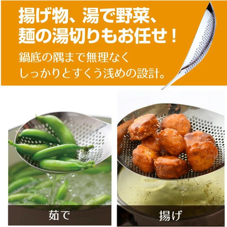 🔥🔥【日本直送《ののじ》一體成型不鏽鋼大尺寸漏勺】