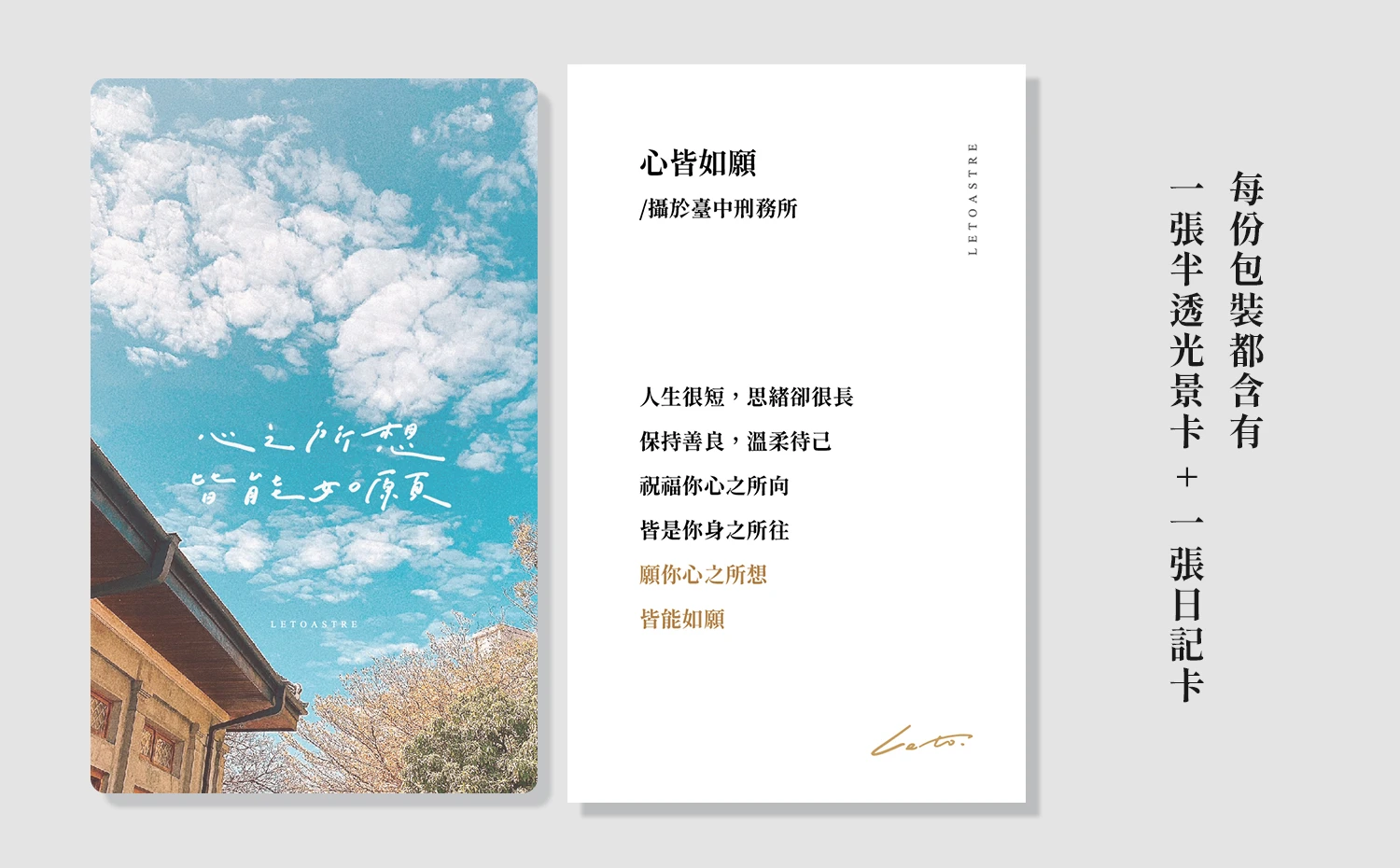 半透光景小卡｜手寫字｜半透書籤