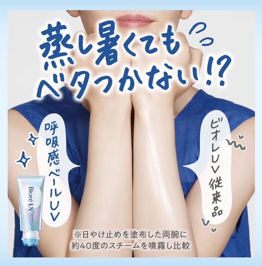 Biore 碧柔 UV Aqua Rich 防曬花香 SPF50