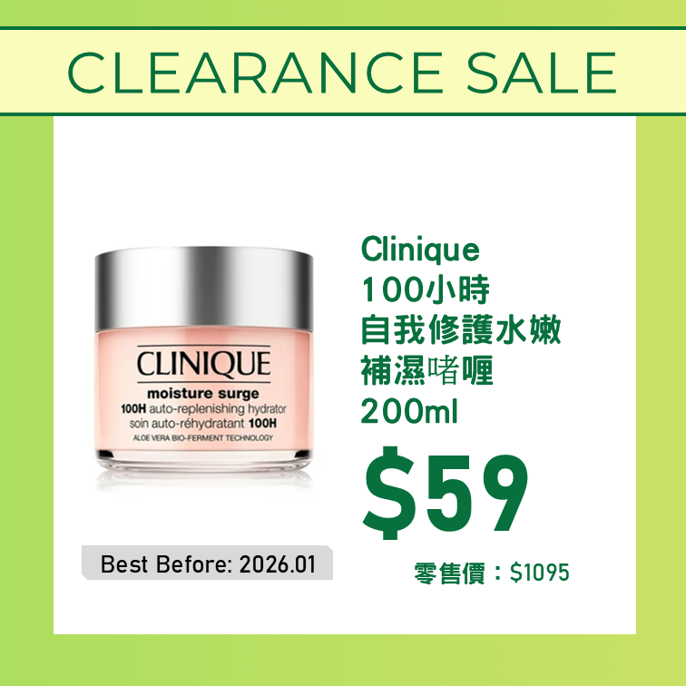 Clinique 100小時自我修護水嫩補濕啫喱 200ml [00150027]