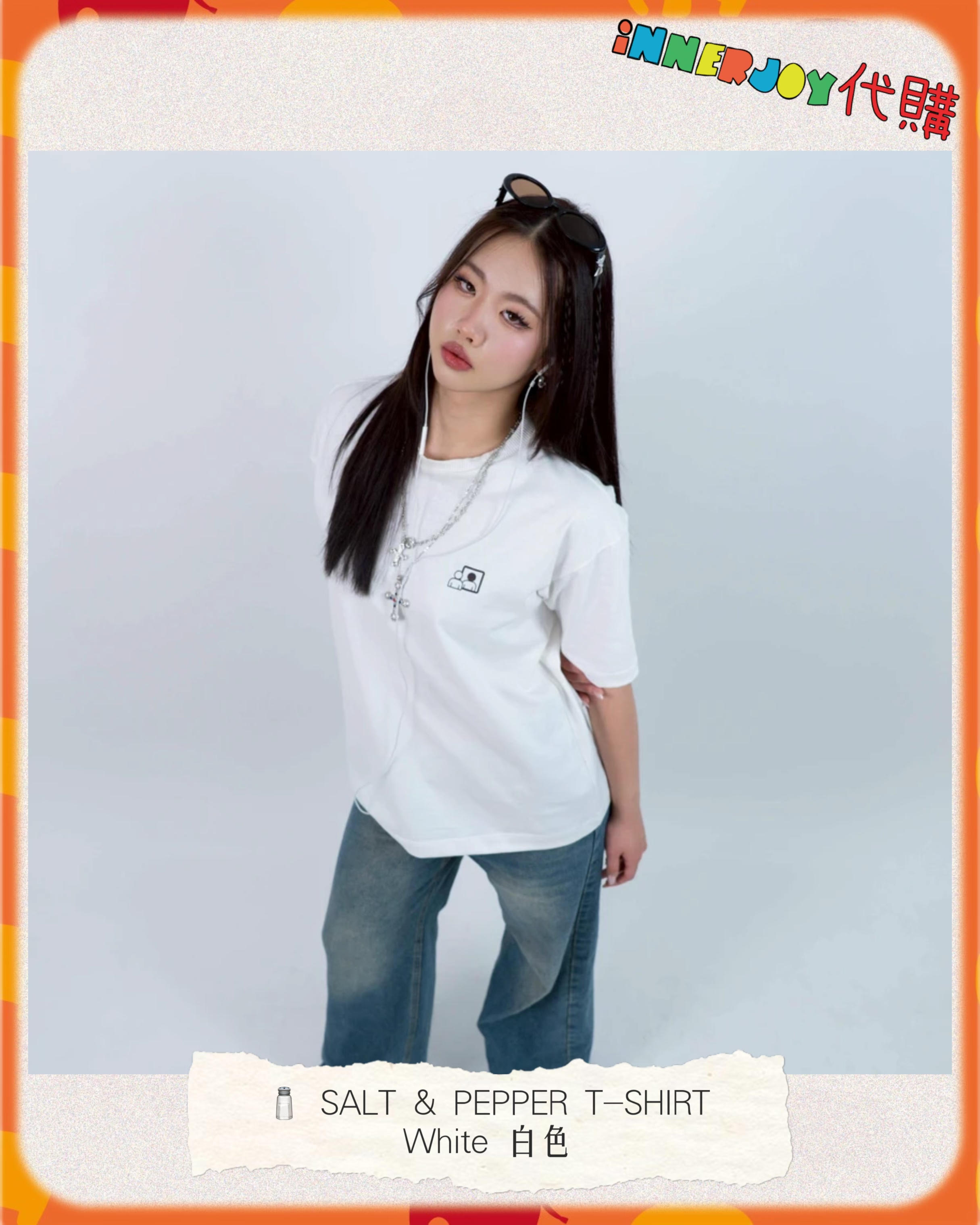 預購 | SurfJava - Surf個人品牌 notth3same 1st SALT & PEPPER COLLECTION🧂