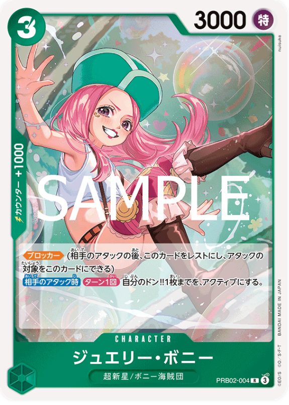 Japanese Version TCG One Piece Card Game - PRB02-004 SR Jewelry Bonney