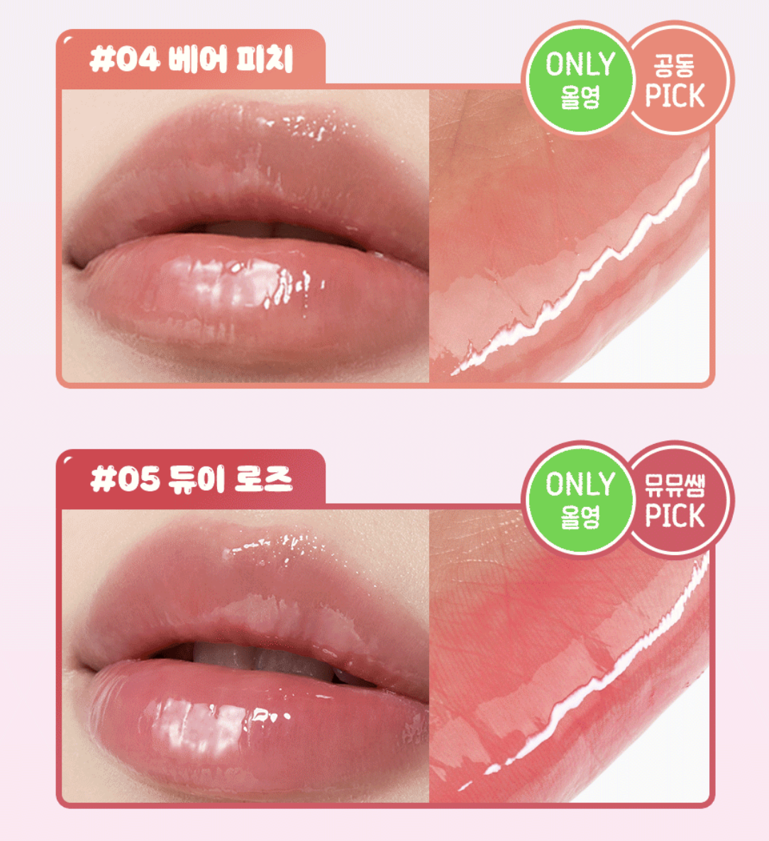 韓國 Torriden X SANRIO 乘聯 水光玻璃 有色唇部精華 + 送KUROMI / My MELODY 蓋帽｜Balanceful Color Care Lip Essence