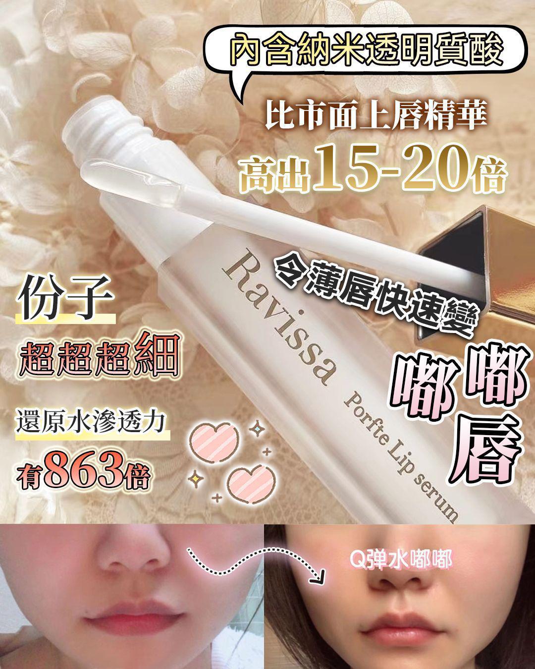 ⚠️ 不是唇彩 ✅「是豐唇精華 」✅  豐唇精華 