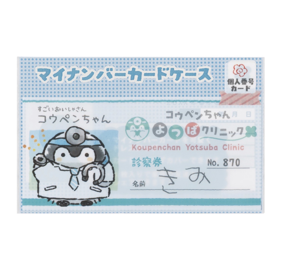 正能量企鵝 卡套｜預訂