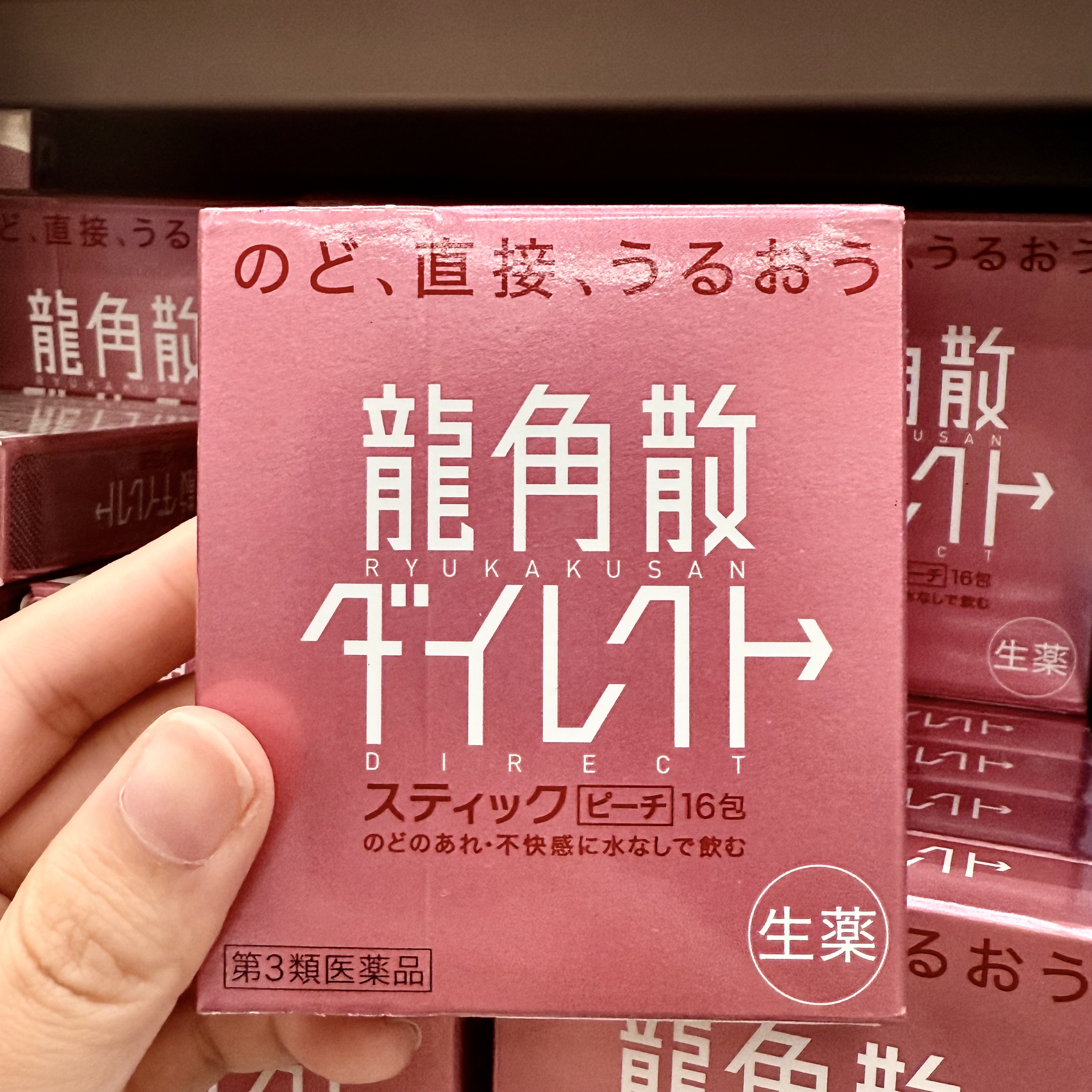 Ryukakusan Powder for Sore Throat