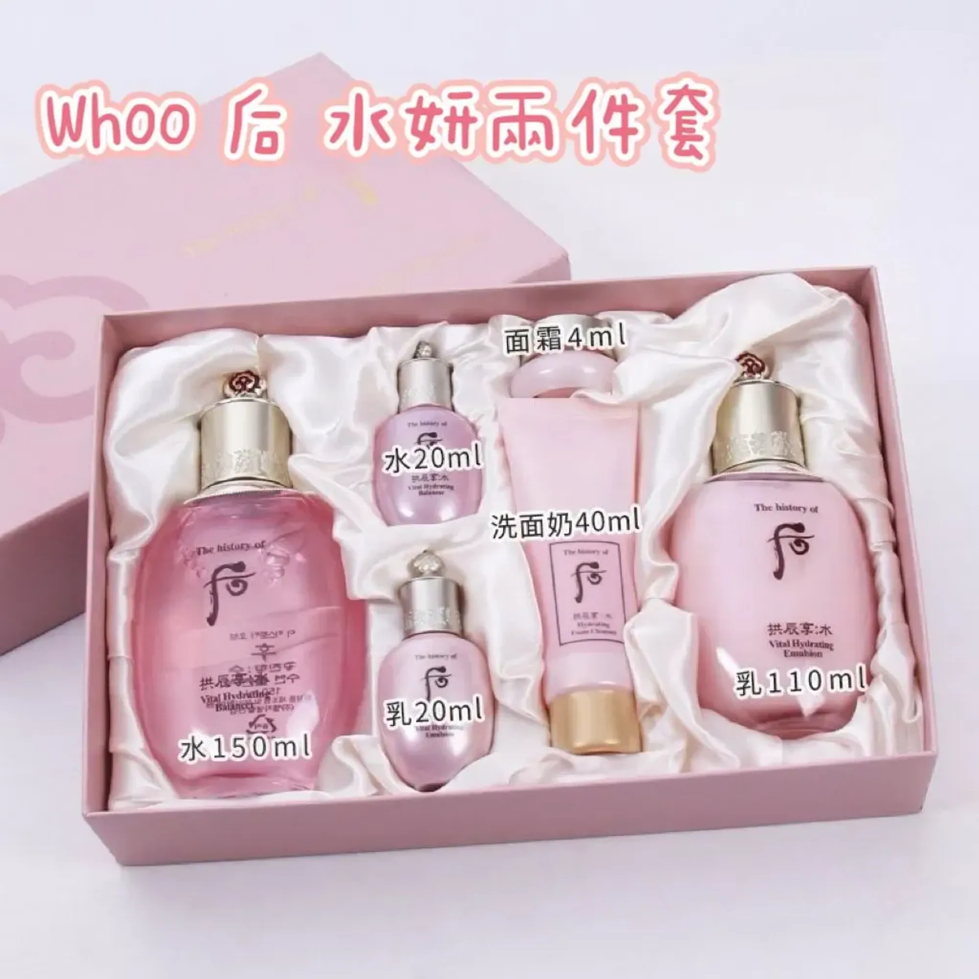 *🇰🇷Whoo后 水妍保濕水凝2件套裝｜送4款試用裝, 一套6件超抵入手🩷*