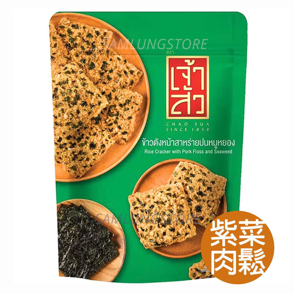 座山 泰國 肉鬆 飯焦乾 (紫菜味-綠) 80g (平行進口貨品) 此日期或之前食用: 2026.7.15