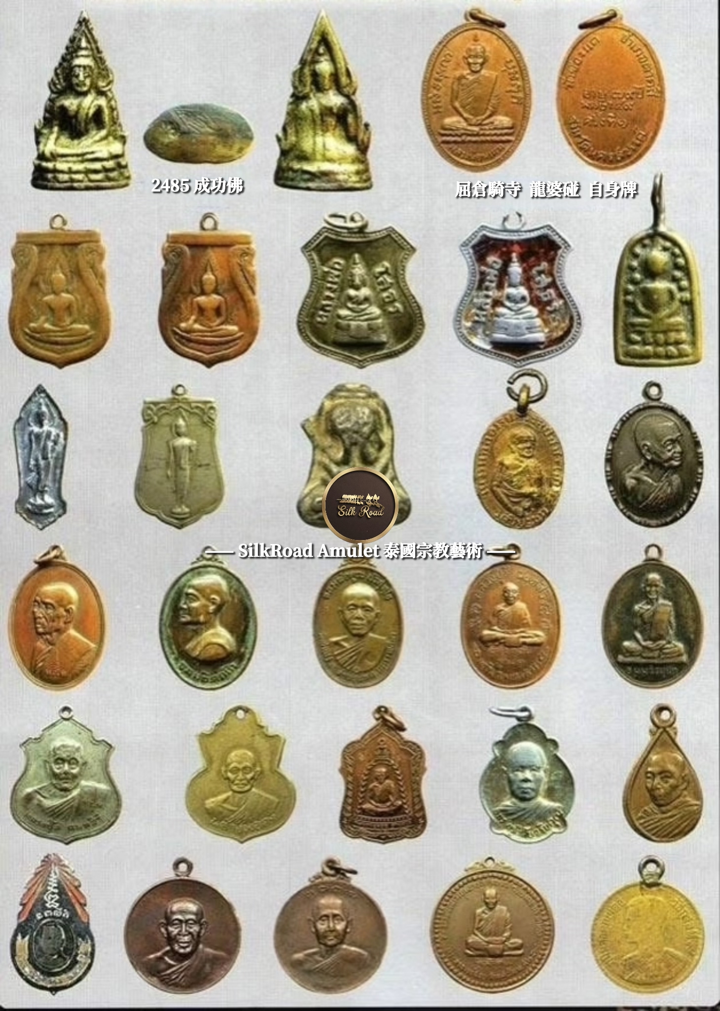 龍婆彭  佛曆2553  第一期  瑪霞辟夾・超強逆轉  藥師佛  大模｜僅製999尊｜附G-Pra驗證咭｜光學級高透防水殼