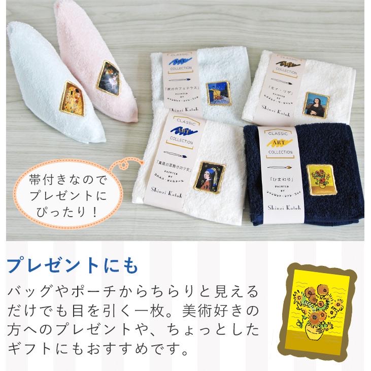 『預訂』日本製名畫系列毛巾