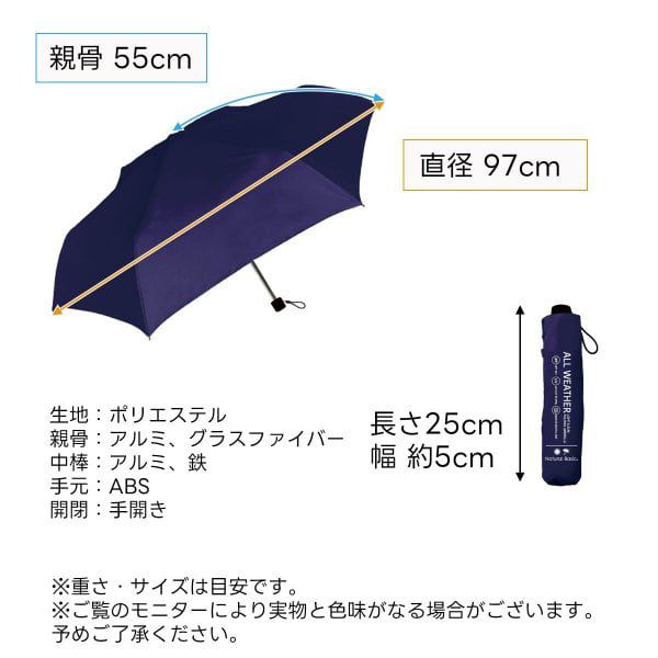 日本Costco直送 │ WEATHER 晴雨兩用傘(一套兩把)
