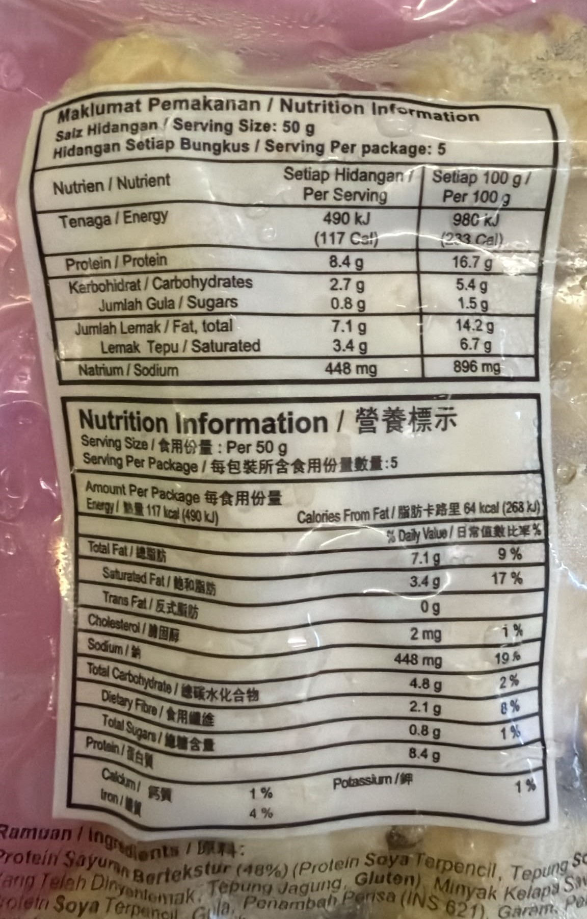 益達興香酥雞(蛋奶素) 250g/ YDX Vegetarian Soy Nugget (Ovo-Lacto) 250g