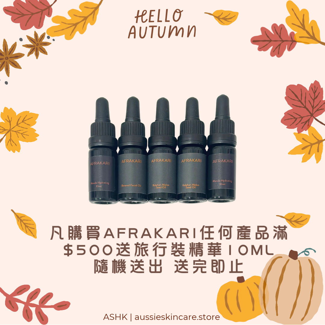 [品牌優惠] 凡購買 Afrakari 任何產品滿 $500 送