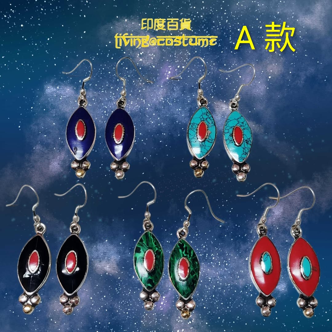 印度黃銅彩石耳環