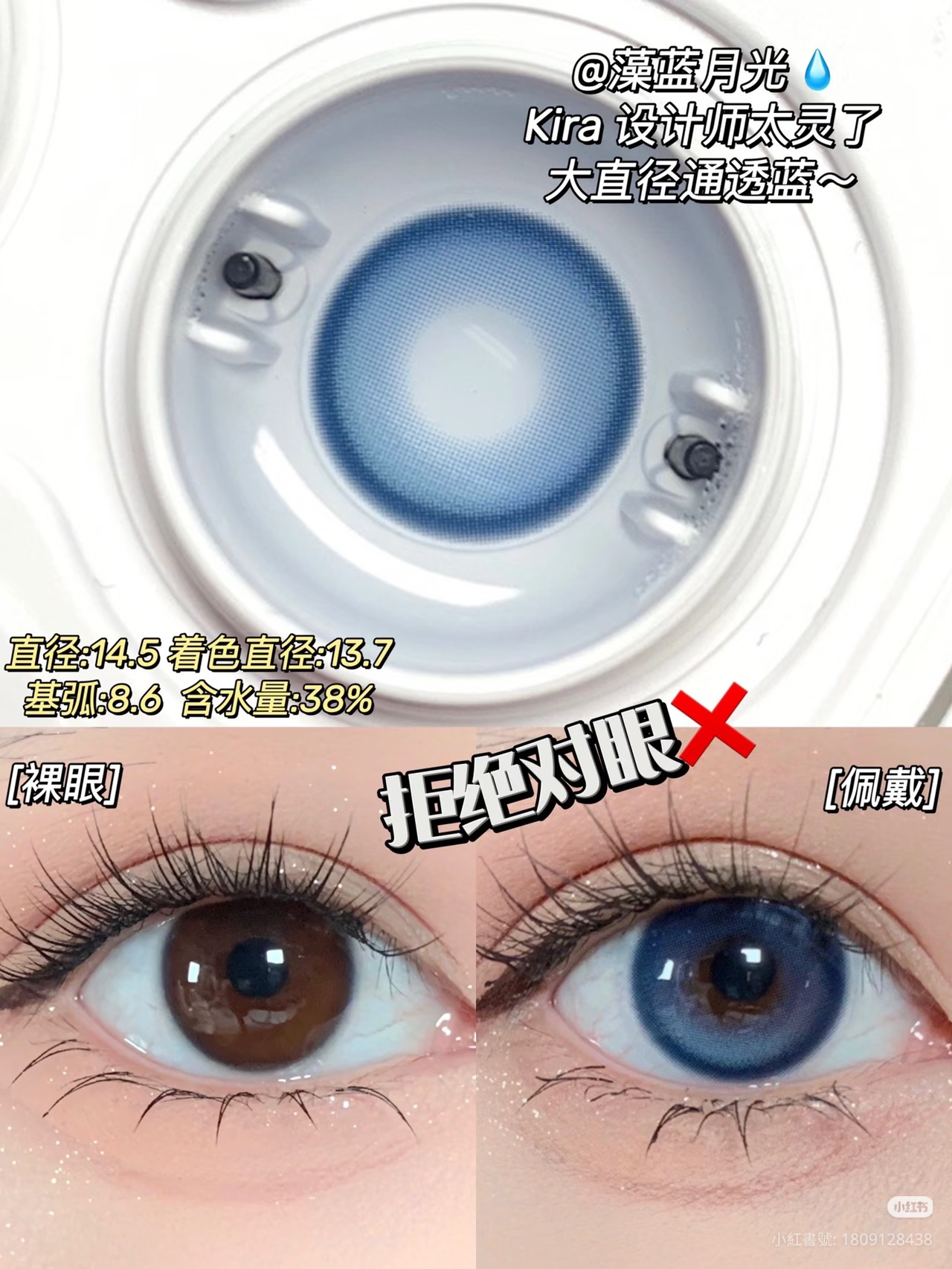 250,375度現貨 Onechu韓製年拋 人魚月光