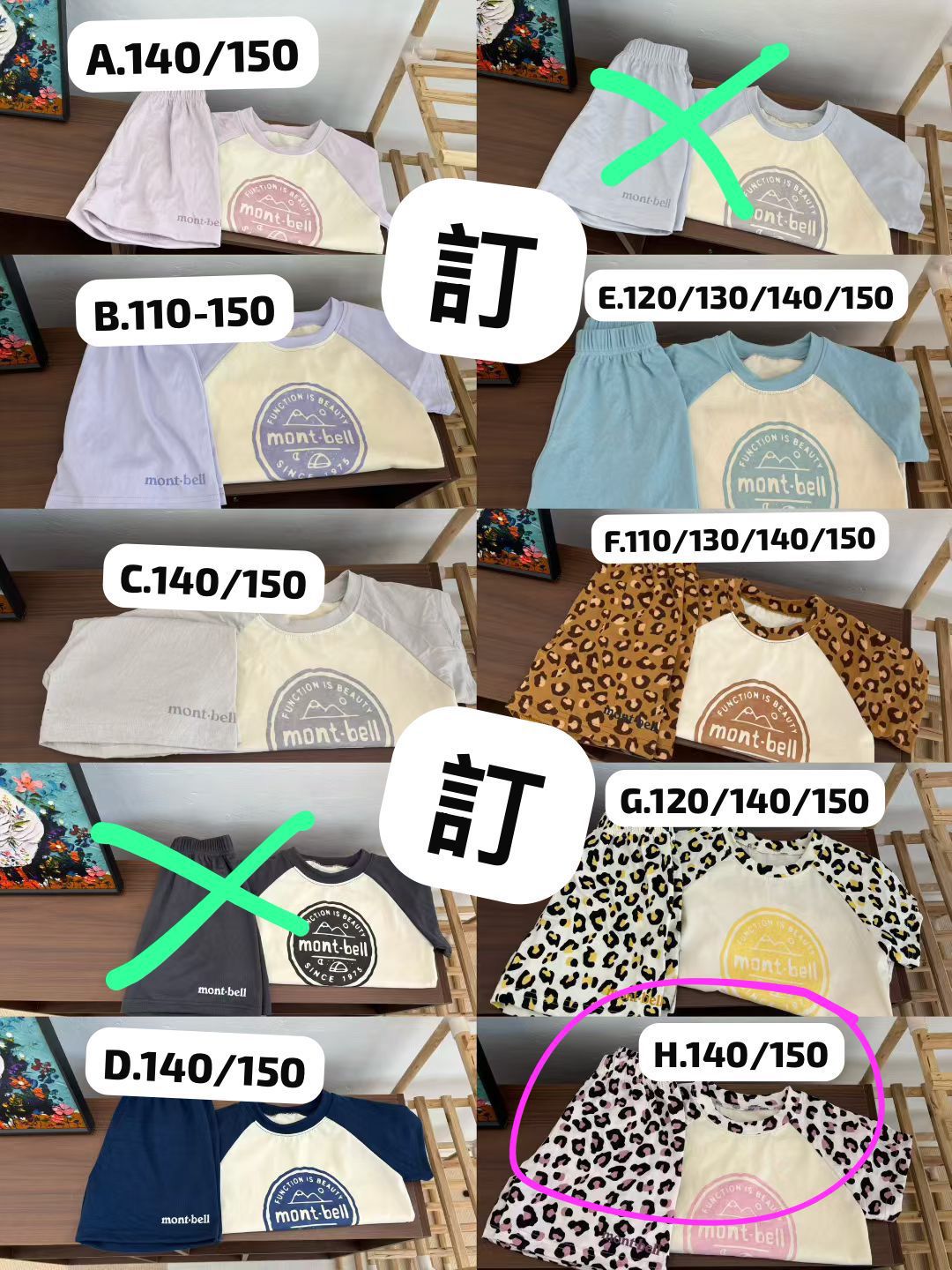 預訂款～mont bell短袖套裝