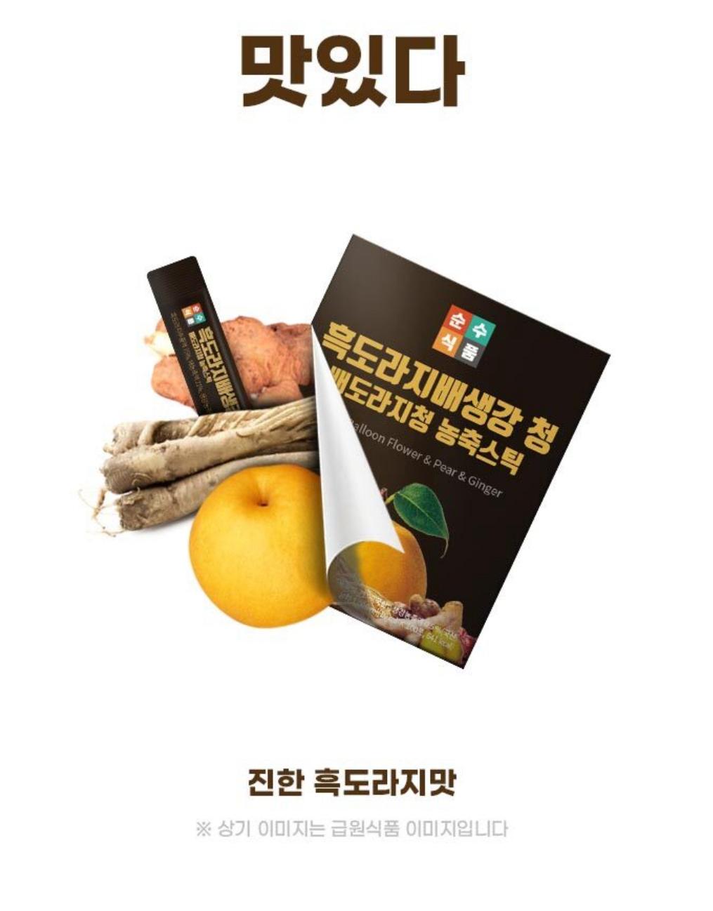 蜂蜜🐝雪梨薑汁桔梗濃縮飲液 10ml X10：100%韓國產，舒緩喉嚨，增強免疫力