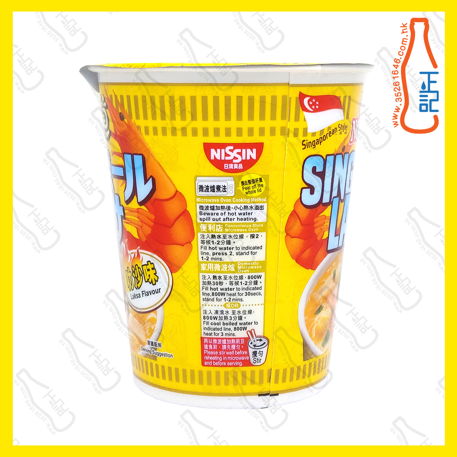 日清合味道(叻沙味)杯麵 75g x 24杯 /箱