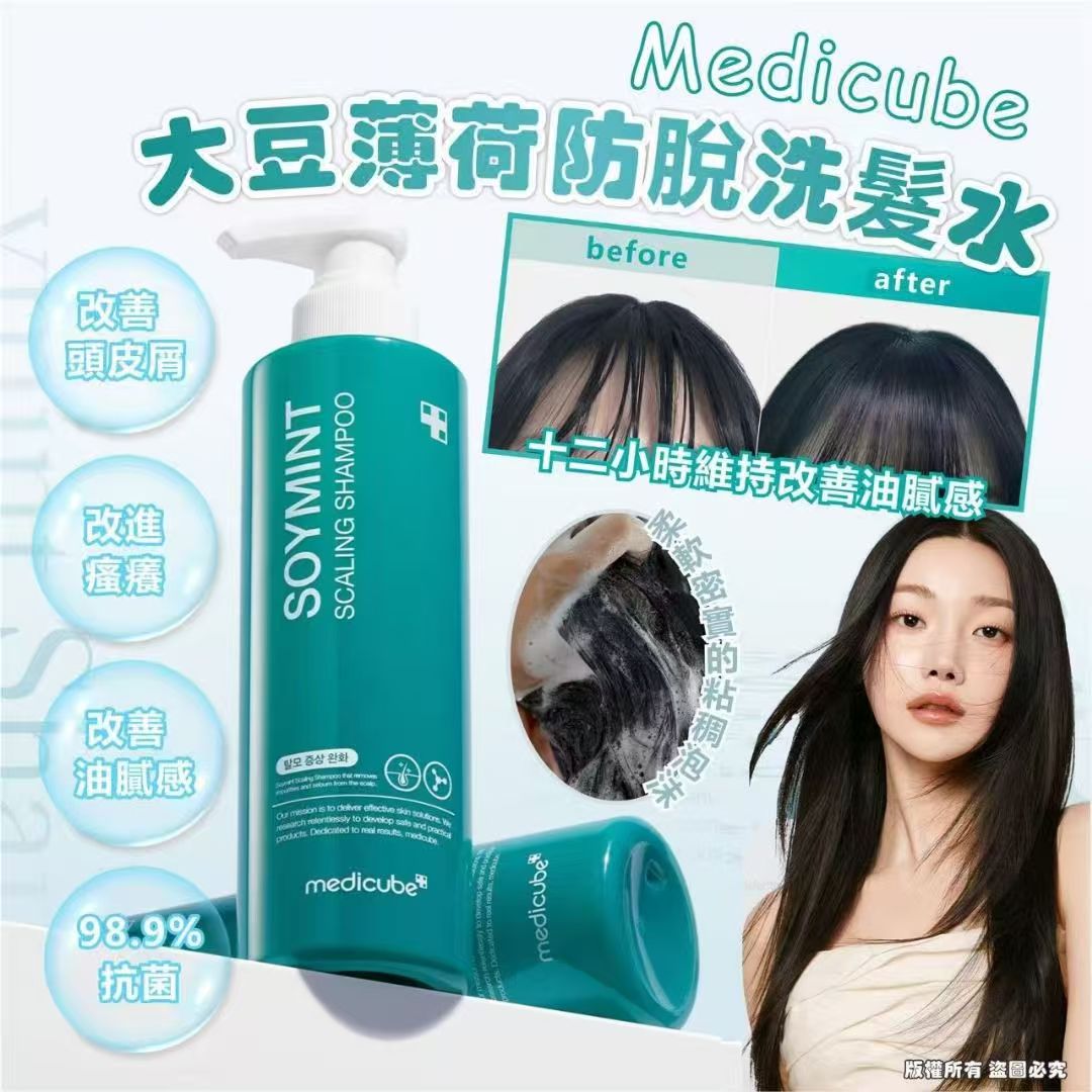 韓國🇰🇷 Medicube 大豆薄荷防脫洗髮水490ml TW261019T04 《售完即止，落單後7-10天出貨》