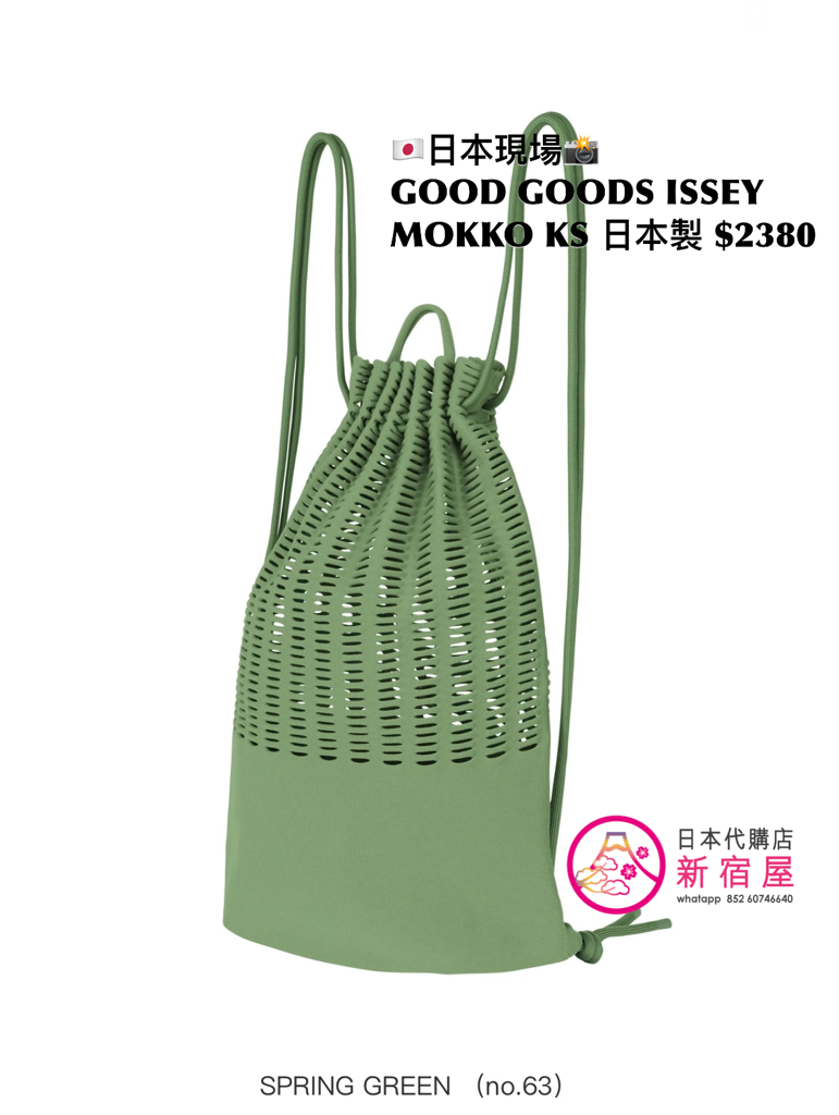 GOOD GOODS ISSEY MIYAKE MOKKO KNAPSACK