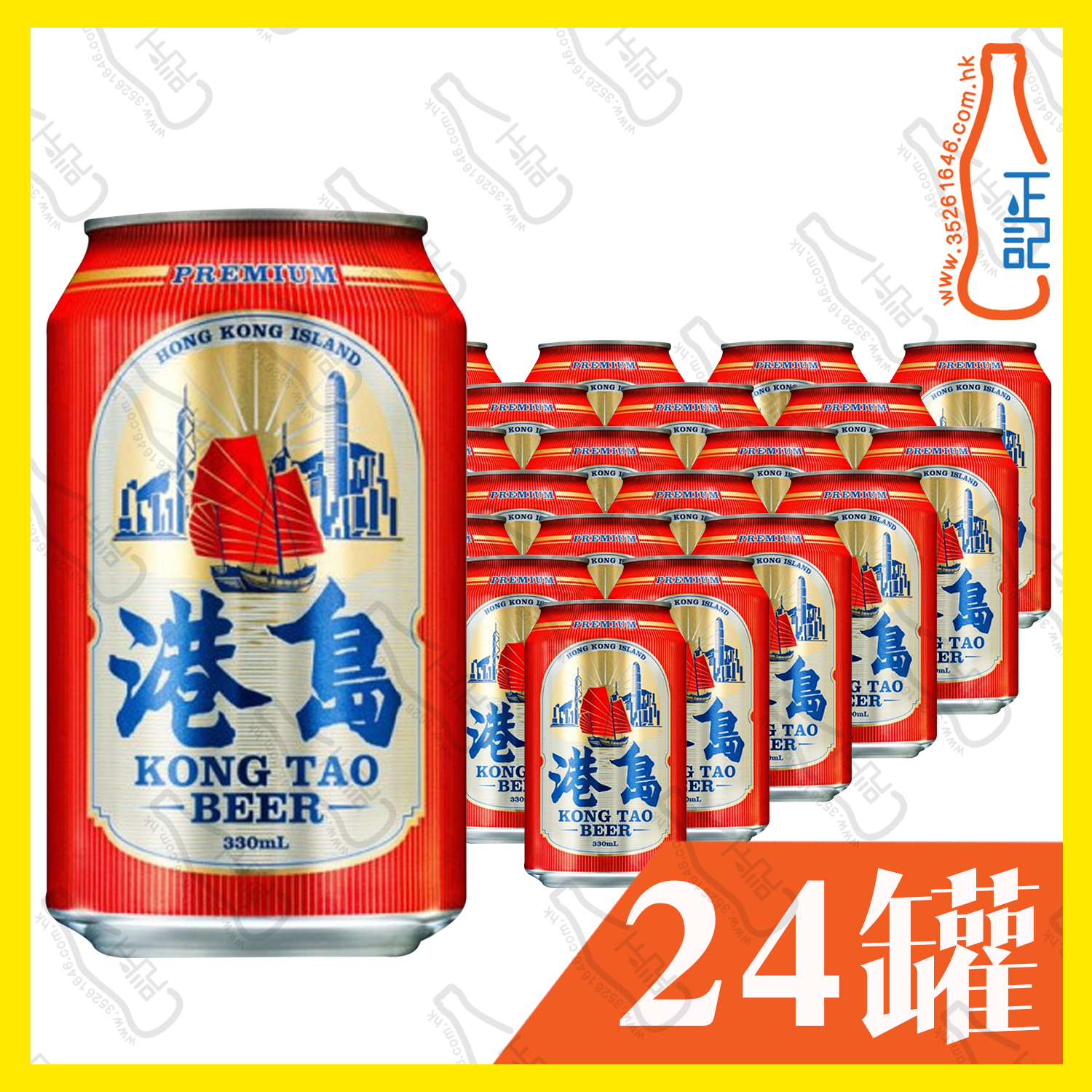 (罐裝)港島啤酒330ml x 24罐 /箱