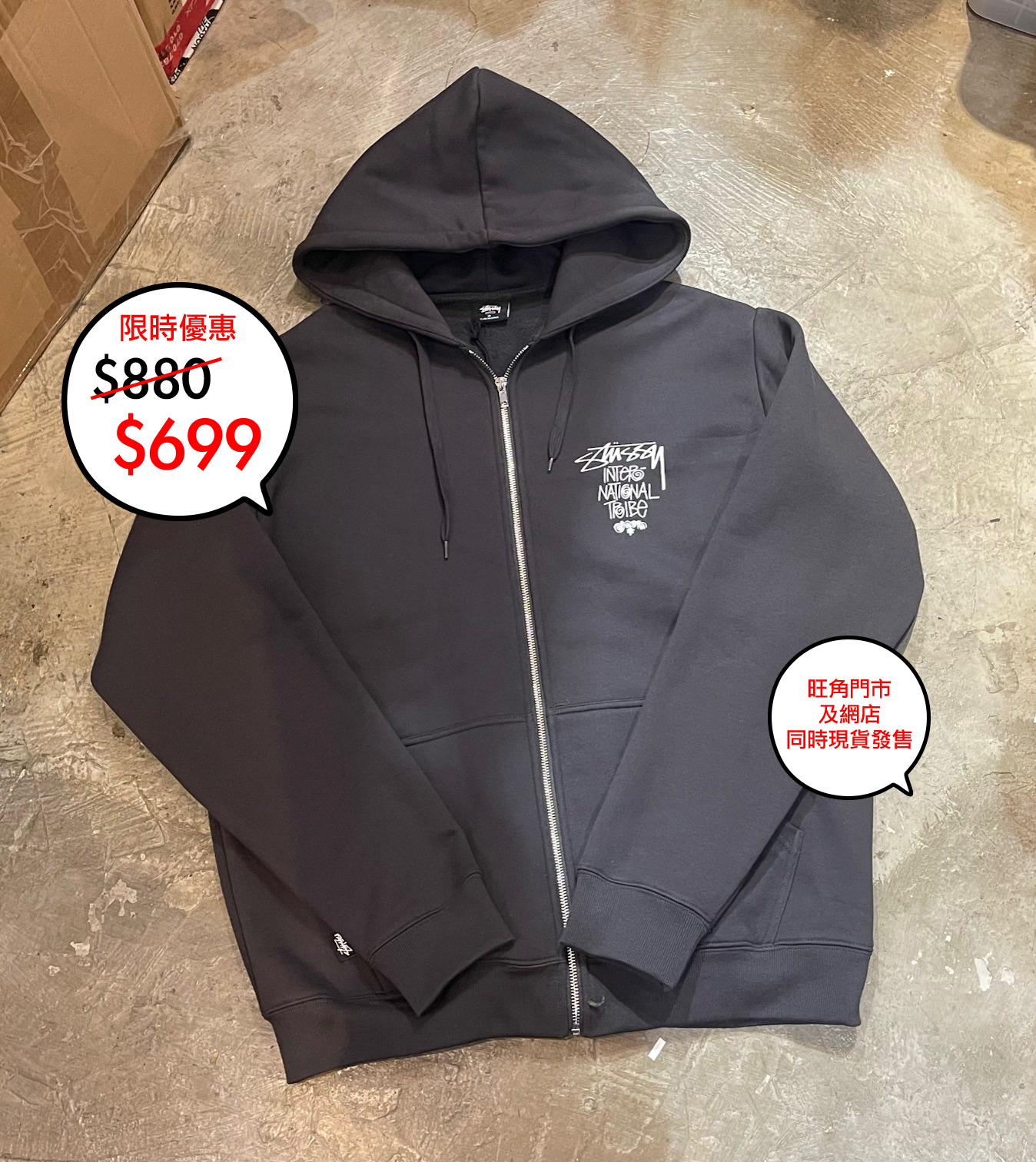 澳版 Stussy Logo Zip up 系列🎉網店及旺角門市同時發售