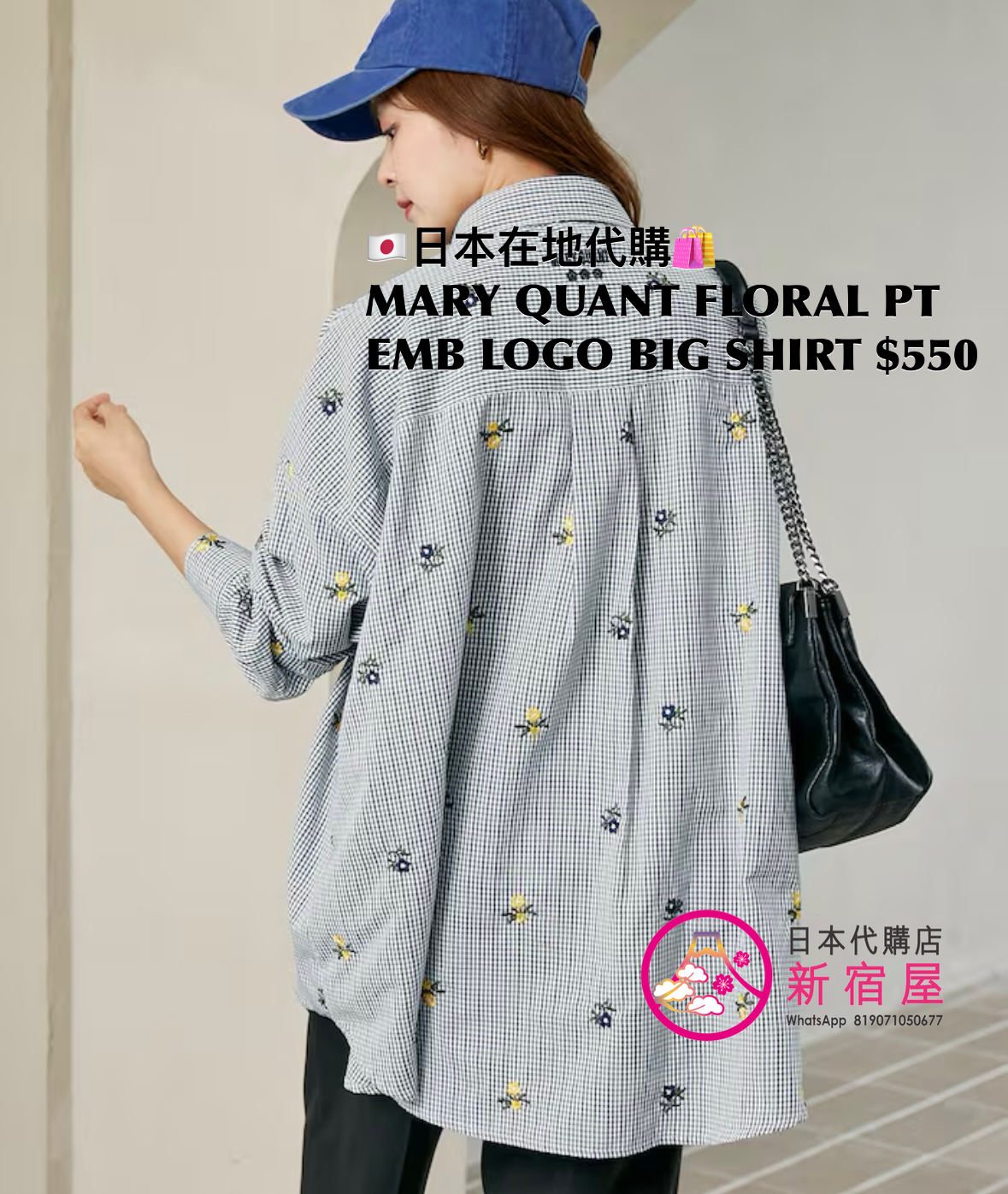 MARY QUANT FLORAL PRINT EMBROIDERED LOGO BIG SHIRT