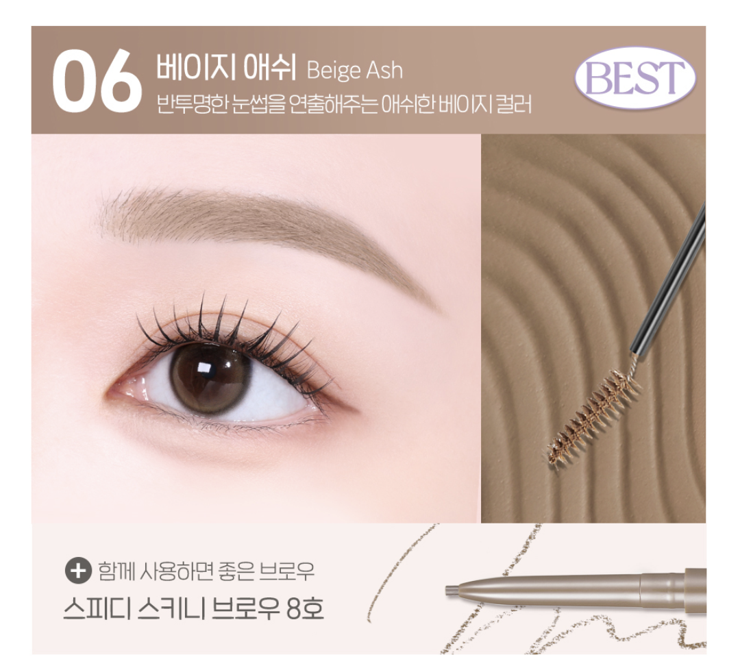 韓國 Peripera  X 土豆熊 纖細持久染眉膏｜Speedy Skinny Brow Mascara