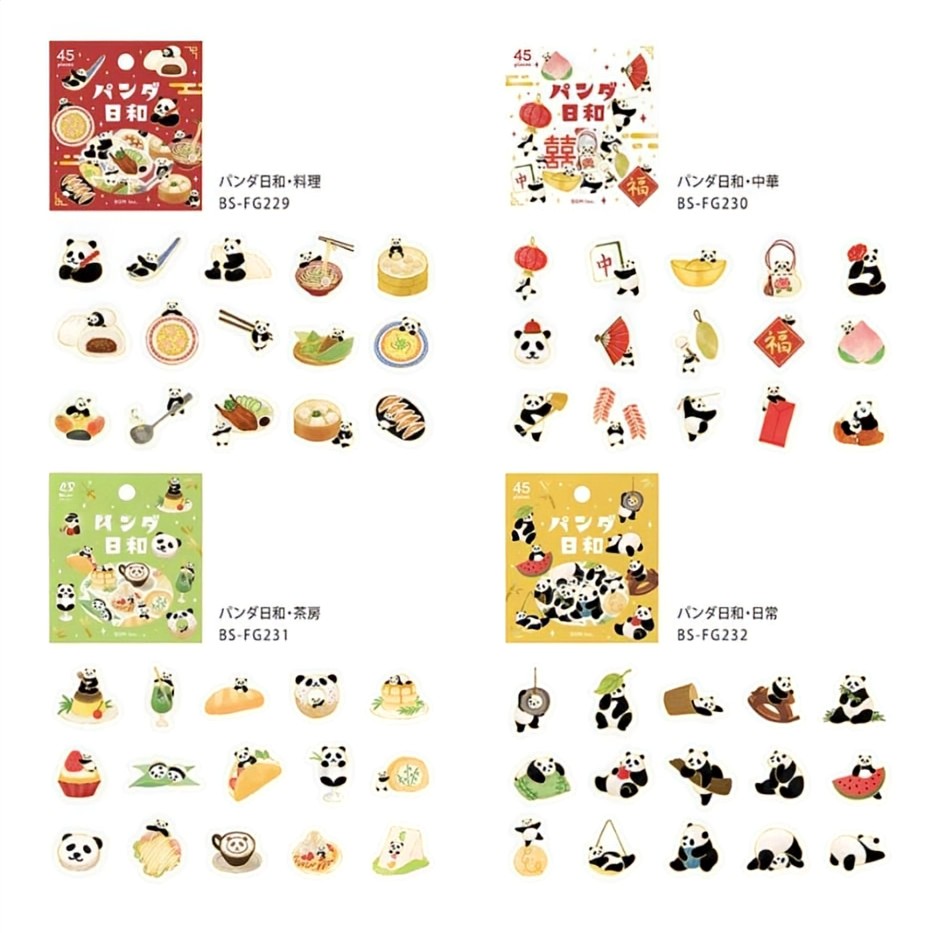 日本BGM和紙貼紙 (S471) 🚛 送貨方式請選(2)