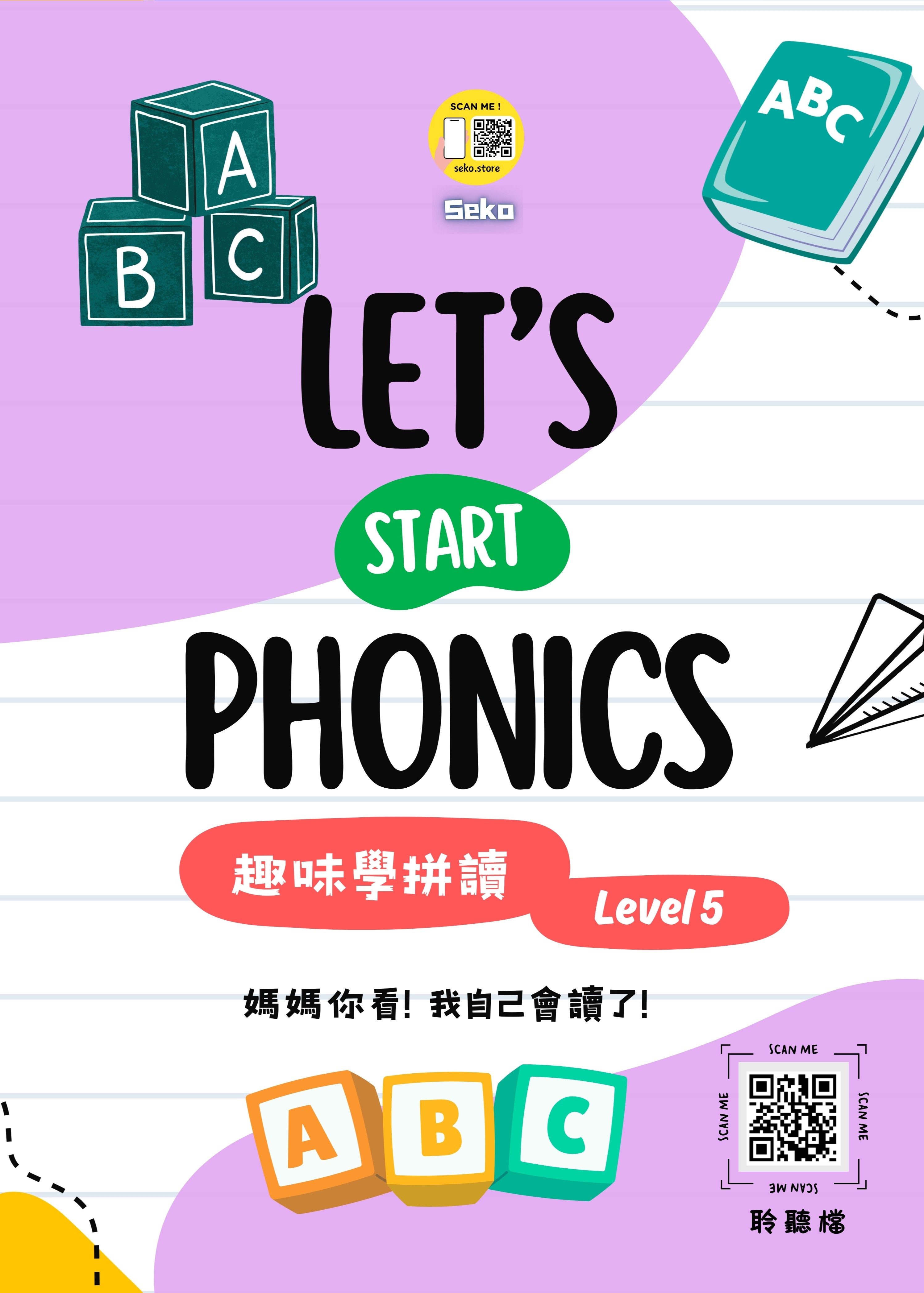 Let's Start Phonics 