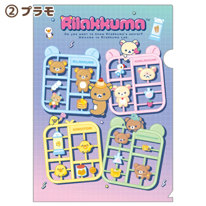 鬆弛熊 A4FILE｜現貨