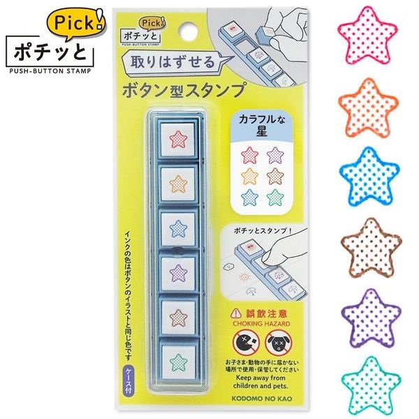 現貨｜星星圖案 KODOMO NO KAO Pochitto Pick! 按壓式6連印章 手帳印章 (1802-013) 