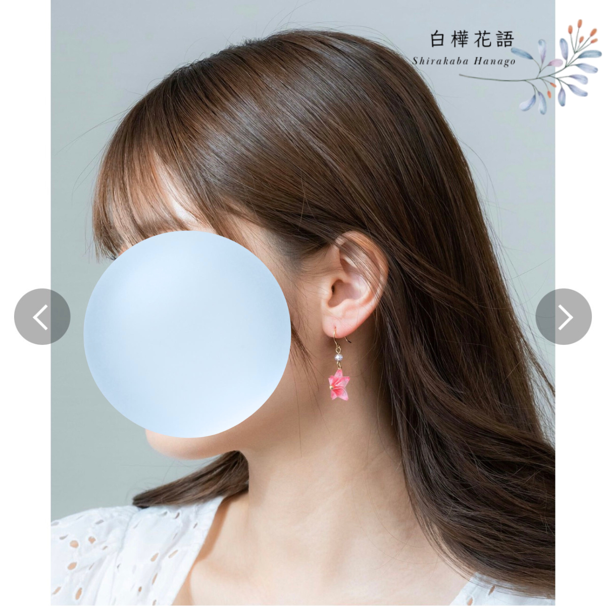 白樺花語 和風友禅和紙折り花耳釘