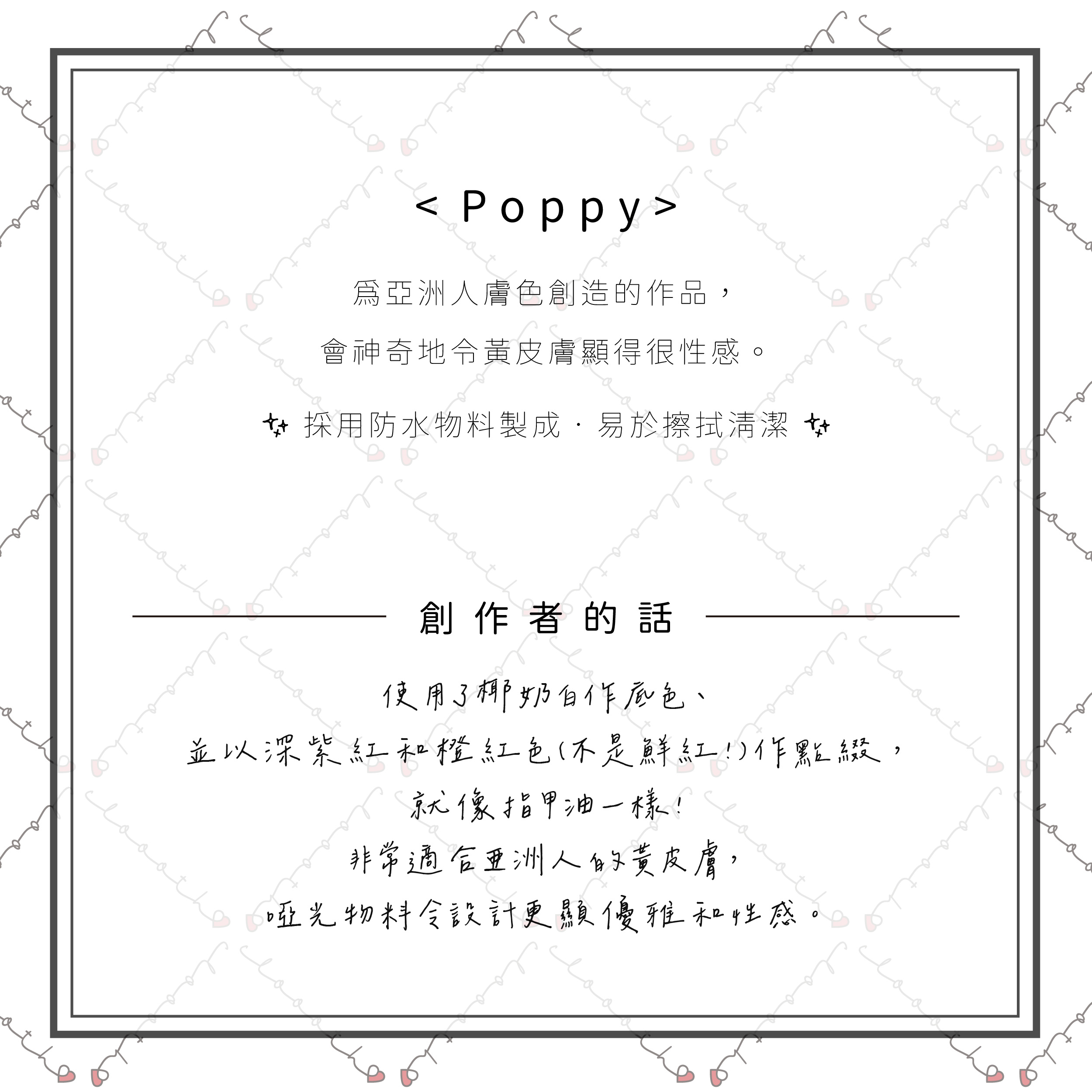 Poppy