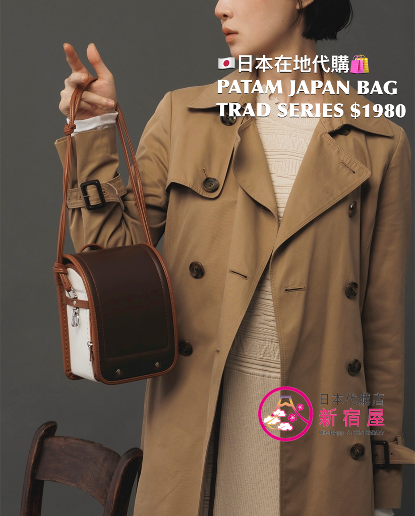 PATAM JAPAN BAG 