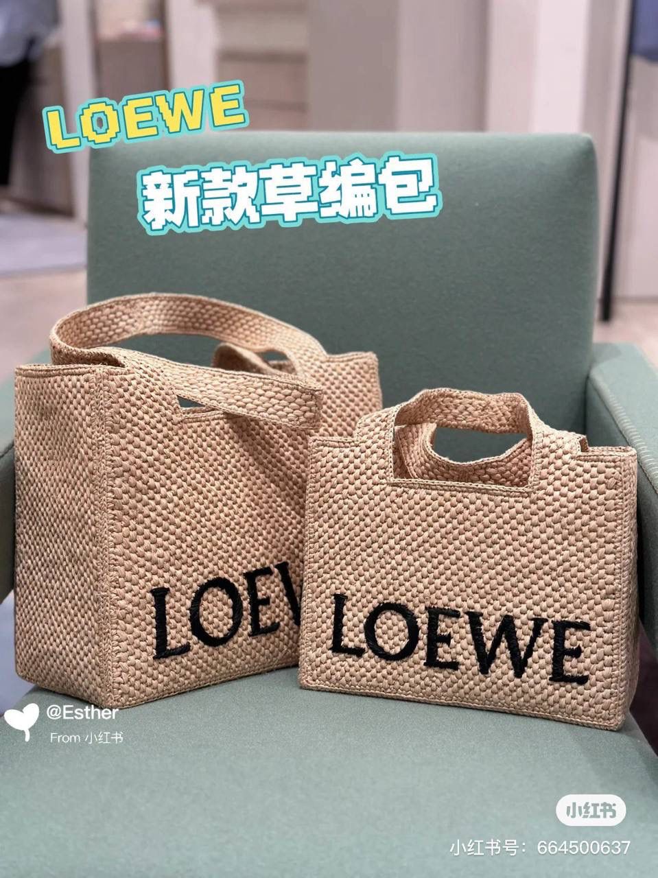 🎈最新𝙇𝙤𝙚𝙬𝙚 𝙁𝙤𝙣𝙩 𝙏𝙤𝙩𝙚 —【小号】酒椰草编包🔔 尺寸：𝟐𝟒-𝟏𝟏-𝟏𝟗.𝟓𝐜𝐦 编码：652207 （下单须知：由于天然纤维材料特别，带毛刺，日照时间长短不同，颜色略有变化，纯手工编织制作而成，每一只都独一无二，每个包的尺寸也有所不同‼️完美主义者慎入⚠️） 👉🏻完全由酒椰纤维编织而成，正面饰有黑色刺绣𝙇𝙊𝙀𝙒𝙀标志 👉🏻肩带可拆卸调节，可肩背、斜挎或手提多种背法