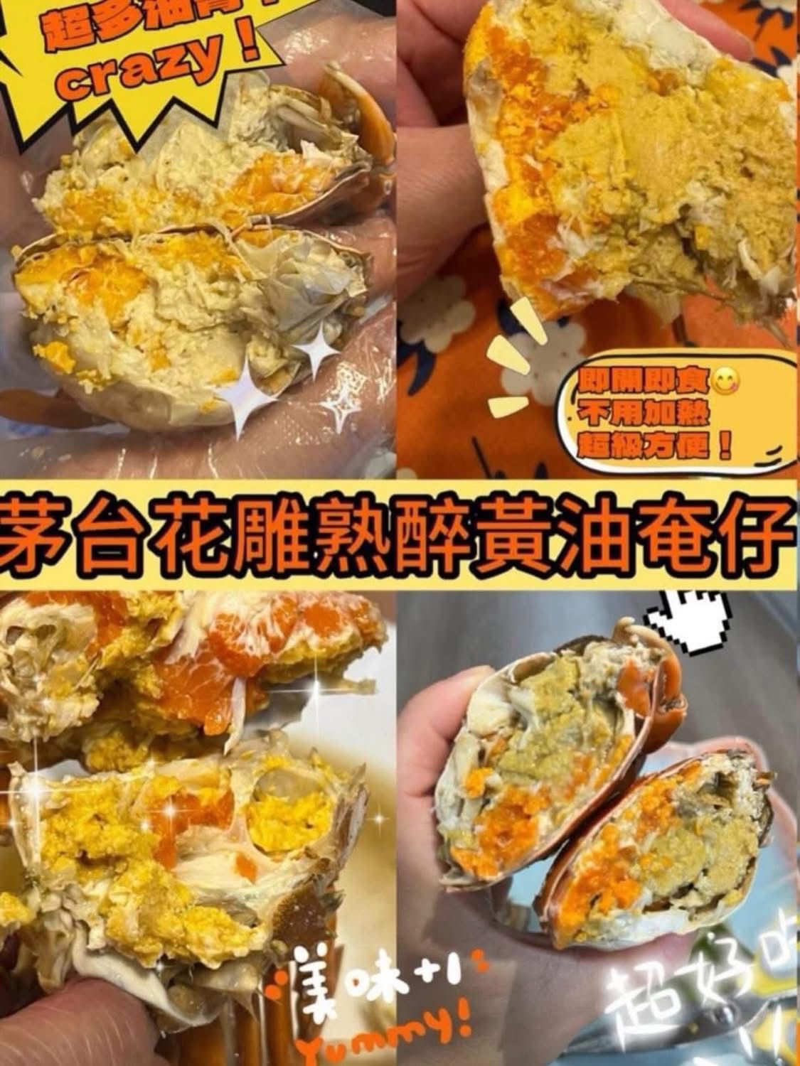 花雕奄仔蟹×2。咖啡糖x2