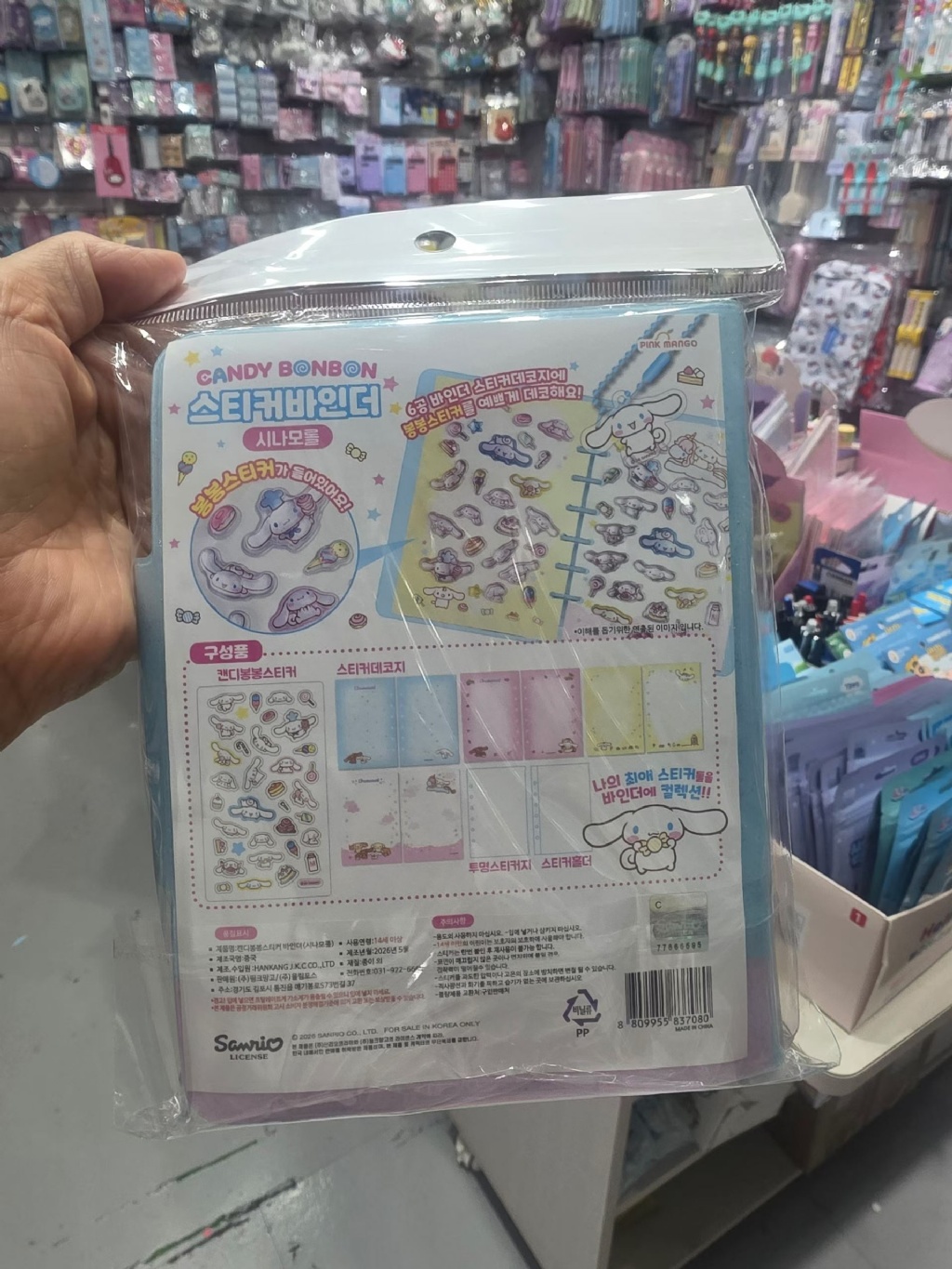 【預訂】韓國直送 Sanrio 貼紙活頁本