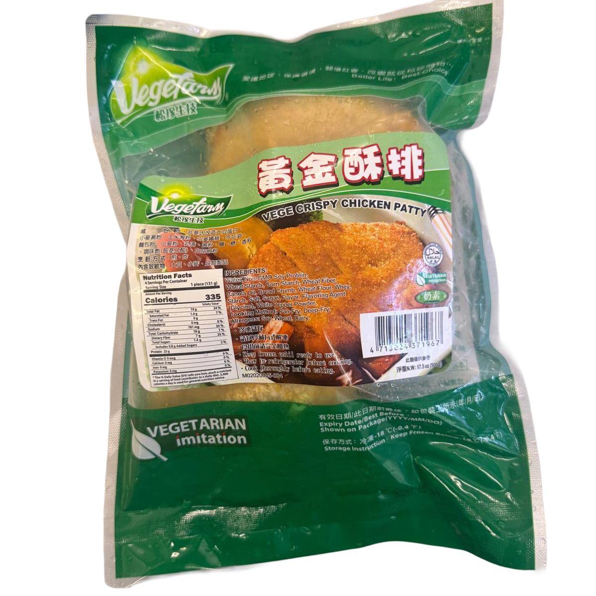 TC206-松珍-黃金酥扒(奶素) 500g/Vege Crispy Chicken Patty (Lacto) 500g