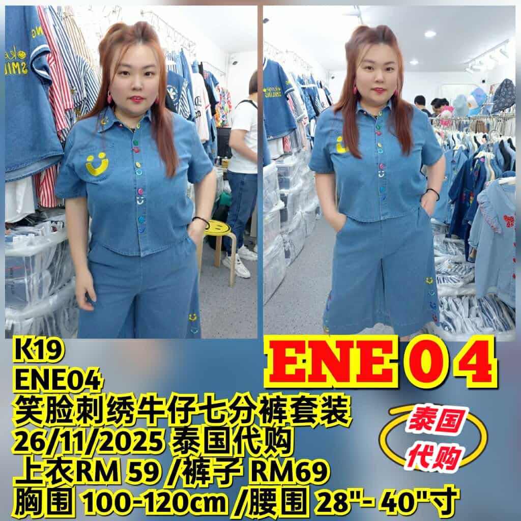 ENE04 笑脸刺绣牛仔七分裤套装