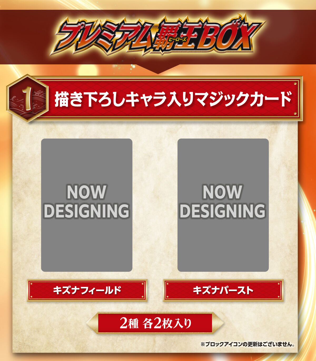 (預訂訂金 $200) (總價 $574) (魂限) Bandai Carddass 少年突破 Heroes 豪華套裝 霸王編 & Double Drive Box【PB49 & PB50】 Battle Spirits Premium Heroes / Drive Box Set [PB49 & PB-50] (行版) 