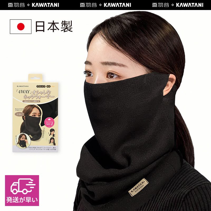 日本 KAWATANI 香羽谷 四合一面罩/圍脖/堆堆帽/髮箍 