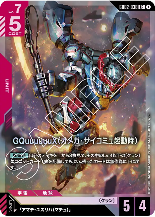 Japanese Version TCG Gundam Card Game - GD02-069 (LR) GQuuuuuuX (Omega Psycommu)
