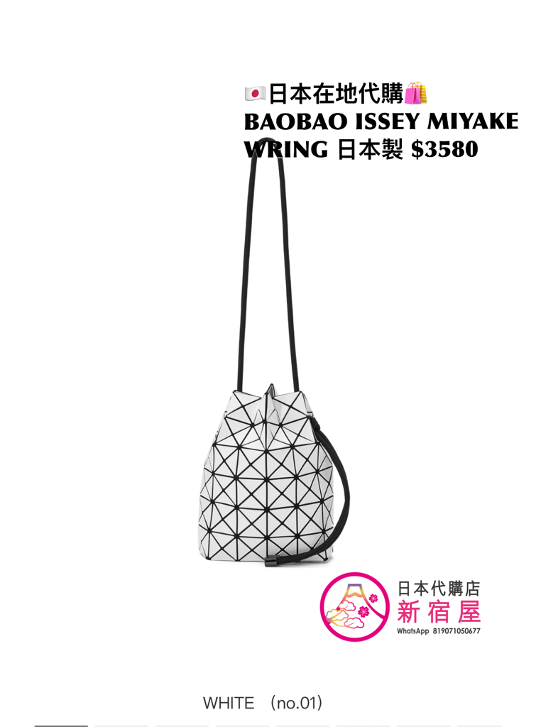 BAOBAO ISSEY MIYAKE WRING