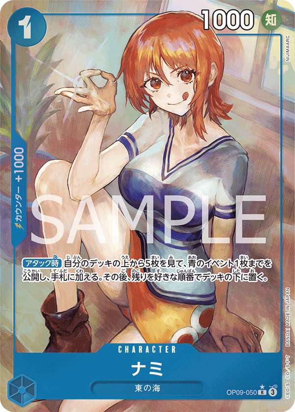 OP09-050 娜美 R