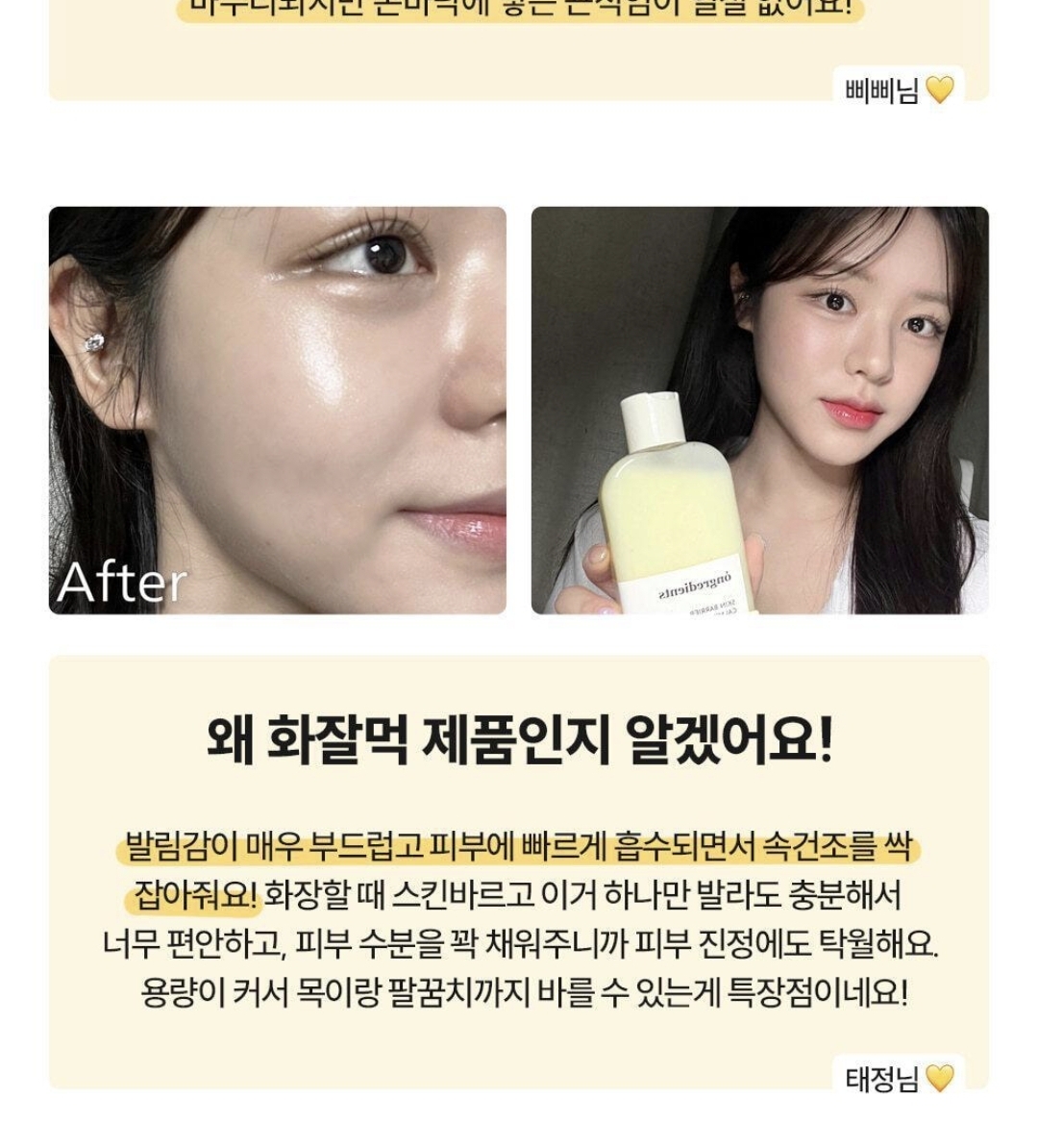 韓國ongredients 肌膚屏障防護修復舒緩乳液 Olive Young優惠套裝220ml+80ml