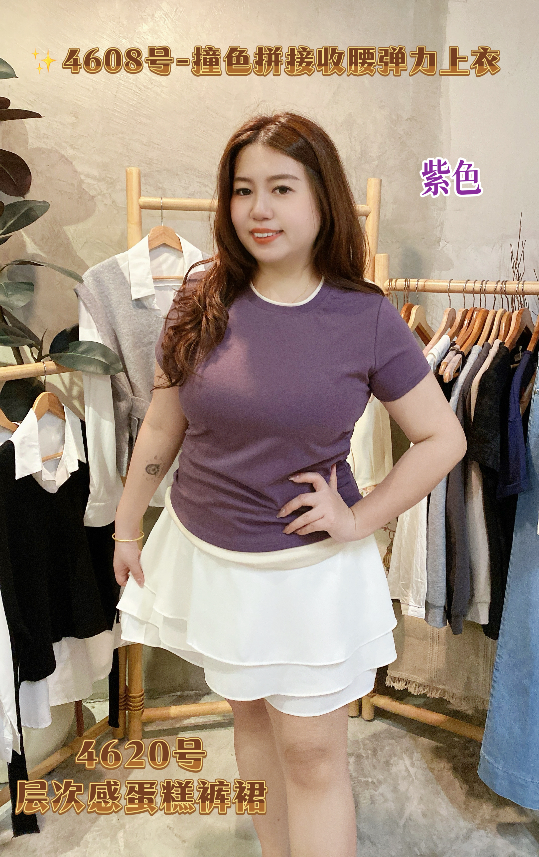 ✨4608号-撞色拼接收腰弹力上衣